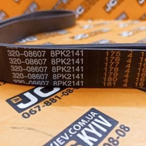 320/08607 Ремінь 8PK 2141 на JCB 3CX, 4CX